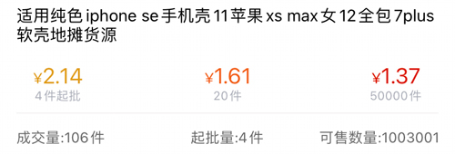 义乌购物网app怎么开店2