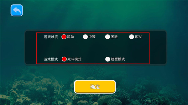 海底大獵殺破解版無限金幣中文版游戲攻略2