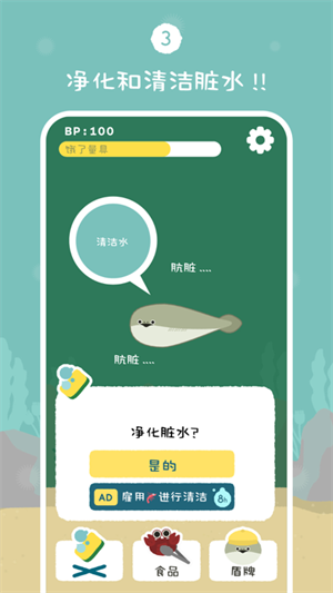 虚无鱼BASPI无广告中文版 第2张图片