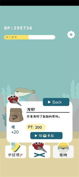 虚无鱼BASPI无广告中文版游戏攻略4