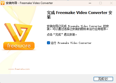 Freemake Video Converter免费版安装方法5