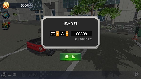 遨游中国解锁所有车辆无广告插件版游戏攻略2