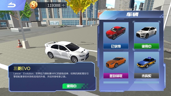遨游中国解锁所有车辆无广告插件版游戏攻略5