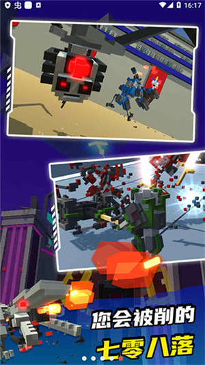 机器人角斗场手机版最新版免费下载 第5张图片