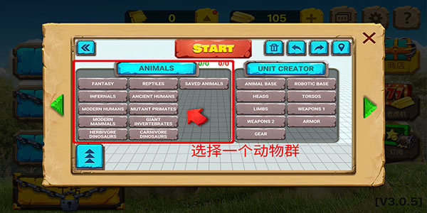 动物战争模拟器最新版本破解版游戏攻略5