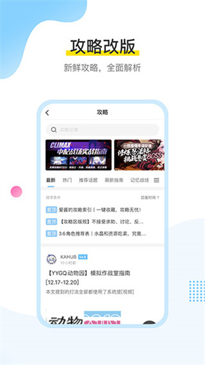米哈游社区app官方下载 第2张图片