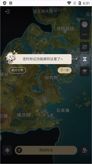 米哈游社区app地图工具怎么查看原神地图截图5