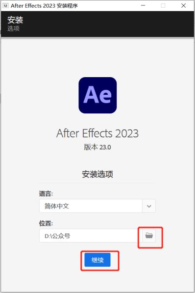 Adobe全家桶2023使用方法截图2