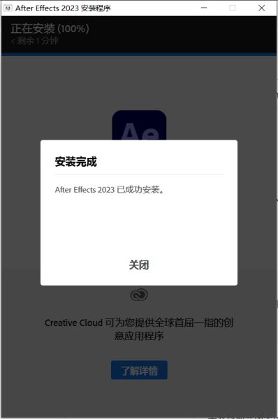 Adobe全家桶2023使用方法截图3