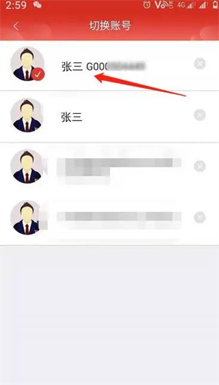 登不上甘肃党建手机app官方版了，咋办？6