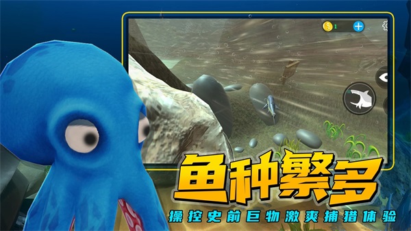 海底大猎杀联机版游戏特色截图