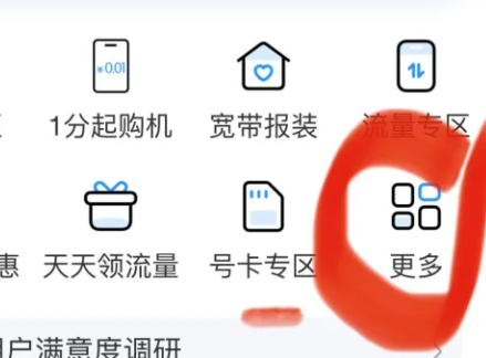 江苏移动手机营业厅app怎么注销号码1