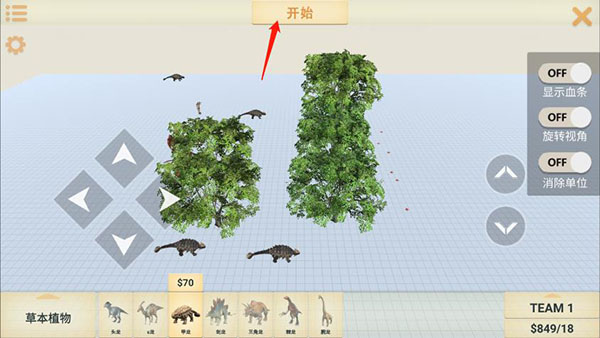 動物戰爭模擬器MOD版玩法介紹7