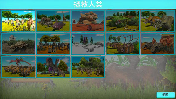 动物战争模拟器九游版下载截图7