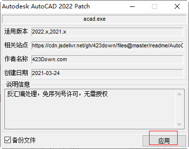 AutoCAD2022免费中文版安装教程10