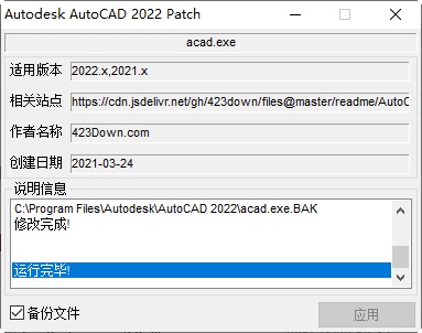 AutoCAD2022免费中文版安装教程11