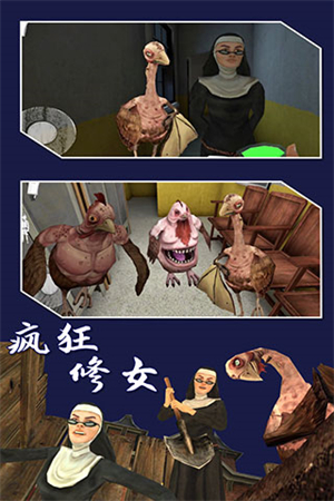 疯狂修女中文版游戏特色截图