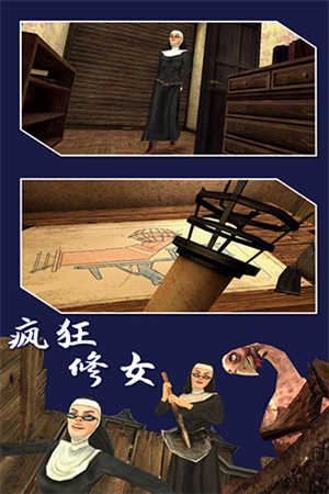 疯狂修女中文版游戏玩法截图