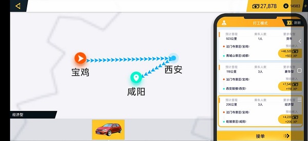 遨游城市無限金幣全車輛解鎖版怎么刷錢2