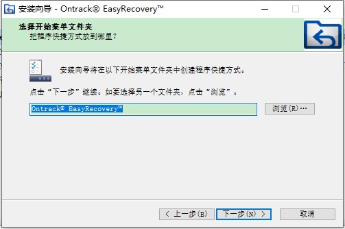 EasyRecovery企業(yè)版安裝及破解教程4