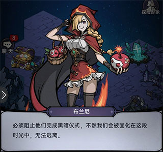 魔鏡物語時光回廊攻略2