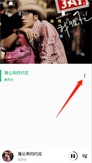潮音乐官方版删除歌单里歌教程3