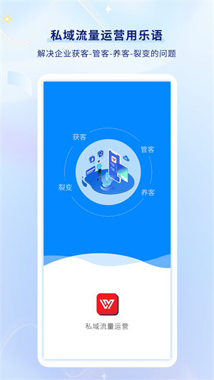 乐语app 第5张图片