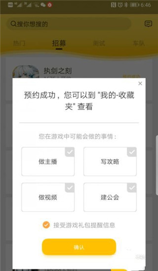 腾讯先锋免登陆无限时长版使用方法5