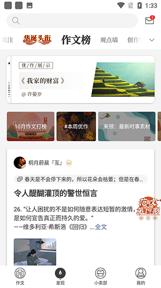 紙條app使用教程3