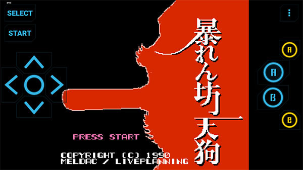 FC NES游戏模拟器中文版 第1张图片
