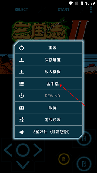 FC模擬器安卓版金手指怎么用？3