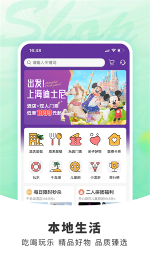 杭州市民卡app官方下载 第4张图片