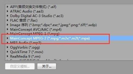 MAGIX VEGAS Pro中文破解版怎么导出视频mp4·3