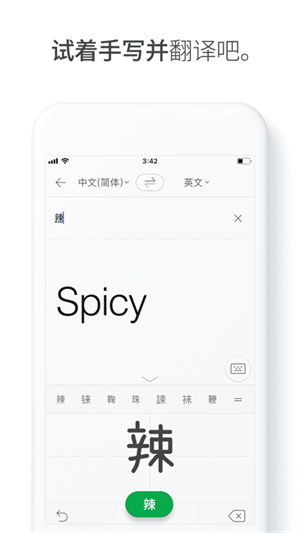 Papago中韩翻译app 第4张图片