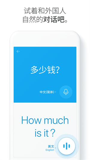 Papago中韩翻译app 第2张图片