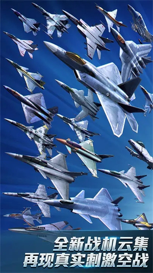 现代空战3D九游版模式介绍截图