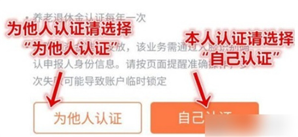 济宁人社通app最新版资格认证教程2
