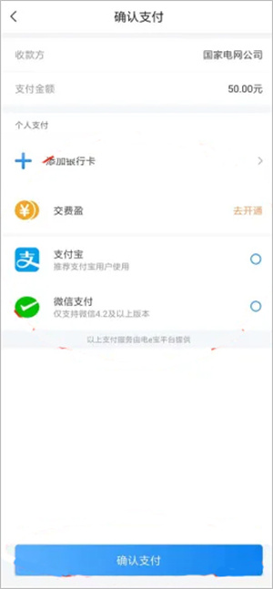 陕西地电缴费app下载最新版本缴费教程3