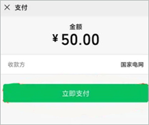 陕西地电缴费app下载最新版本缴费教程4