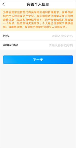 陕西地电缴费app下载最新版本绑定户号教程3