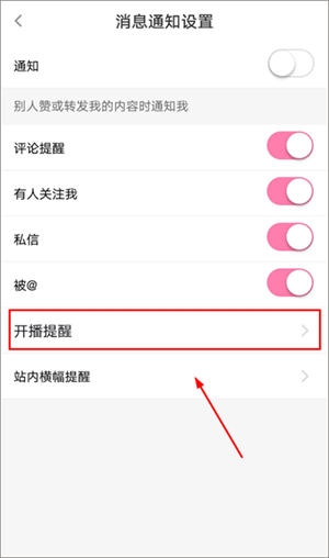 花椒直播app最新版使用教程截圖2