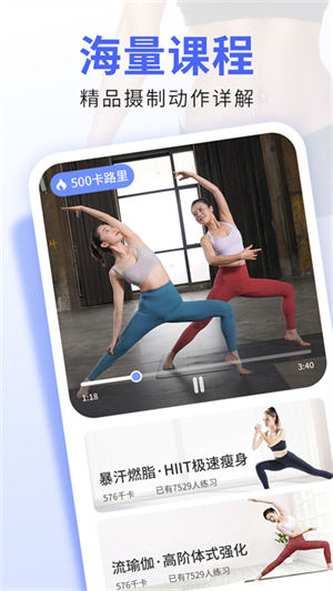 每日瑜伽app官方版特色截图