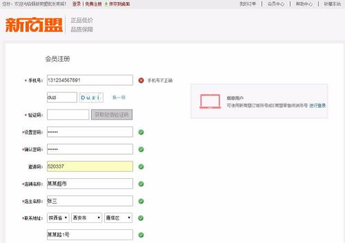中国烟草订烟最新App2023使用流程1