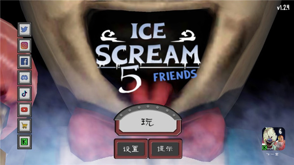 恐怖冰淇淋5中文版新版本新手指南截图1