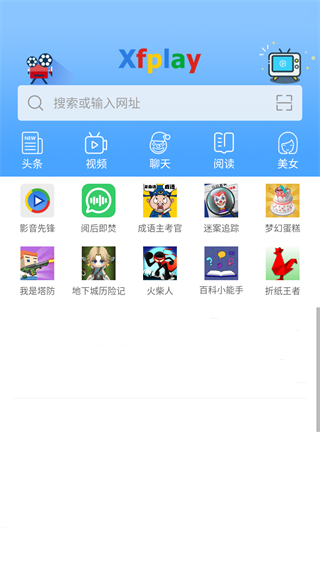影音先锋下载手机资源在线播放中文版使用方法5