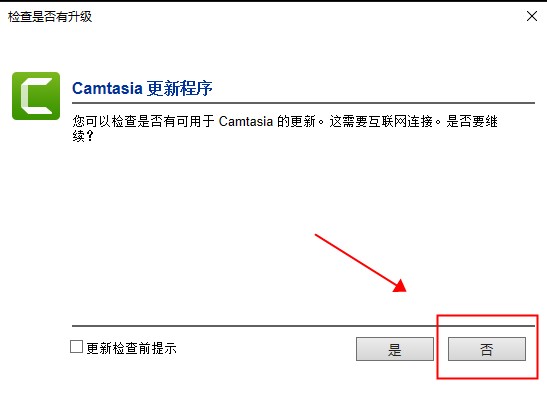 Camtasia2021安裝破解教程9