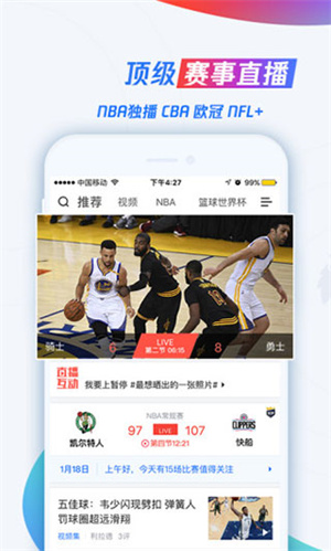 腾讯体育中超直播官方版app 第1张图片