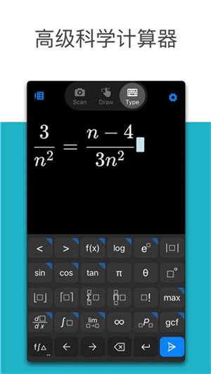 微软数学求解器app免费版 第4张图片