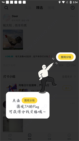 脸疼app赚钱版赚钱教程3