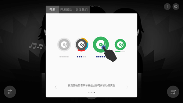 节奏盒子无广告最新版本怎么玩截图7